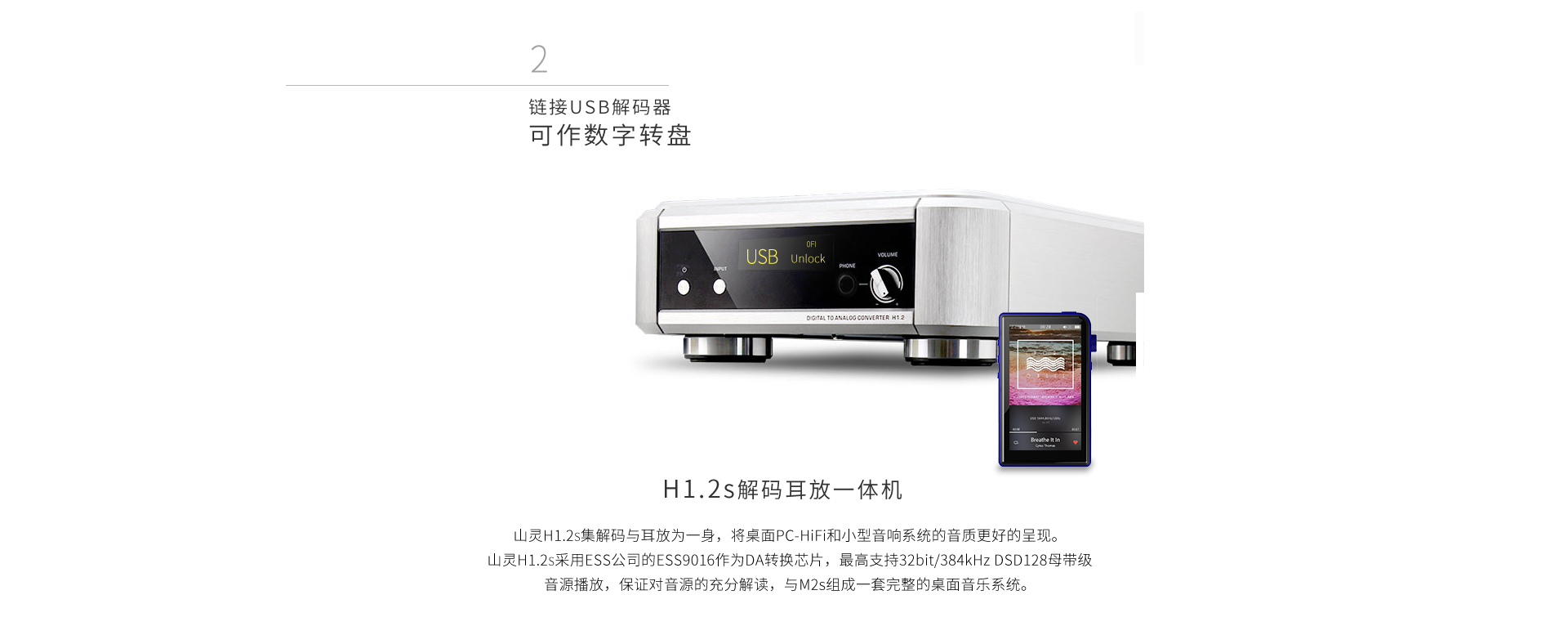 M2s便携音乐播放器_深圳山灵数码科技发展有限公司